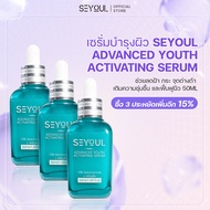 เซรั่มบำรุงผิว SEYOUL เอสเซ้นส์ ช่วยให้ฝ้าจางลง เติมความชุ่มชื้น ดูแลผิวหน้า 50ml