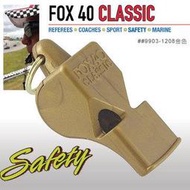 【EMS軍】加拿大FOX-40 Safety Classic無顆粒安全哨#9903-1208金色(公司貨)