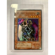 Yugioh Card: Gearfried the Iron Knight - TB-51