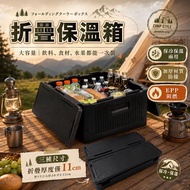 [Taiwan 24h Shipment] Foldable Insulation Box Food Insulation Box Ice Storage Box Small Refrigerator