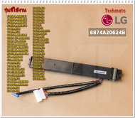 อะไหล่แท้ตรงรุ่นจากศูนย์/LG/6871A20624B/ตัวรับสัญญาณ แผงรับสัญญาณแอร์ แอลจี