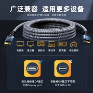Biyaz DP Cable Version 2.0 8K120Hz/4K240Hz/4K144Hz Gaming Computer Monitor Connection Cable