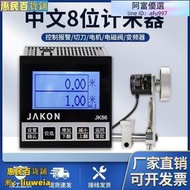 高精度計米器滾輪式中文智能記米器jk86米數計數器編碼器碼表【惠民百貨鋪】