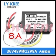 KREE DS481208((Large Plastic Case) Width 40 * 57, 36v 48V (Maximum 60V) To 12V 8A Step-Down Module P
