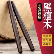 Big Drum Stick Chinese Drum Hammer Drum Stick Ebony Solid Wood Dragon Boat Fighting Drum Performance