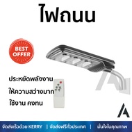 ลดพิเศษ Solar Cell ไฟสนาม ไฟตกแต่งสวน ไฟถนนSolar 58-00200 60W DAY LIGHT LUMAX เทา  LUMAX  58-00200 ส