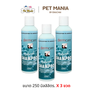 Dermcare Natural Hypoallergenic Shampoo แชมพูสุนัขแพ้ง่าย ขนาด 250ml. x 3 ขวด