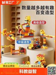 【惠惠市集】兒童大顆粒積木生日禮物機械齒輪科教3益智拼裝玩具男孩智力6男童