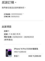 iPhone 14 pro 512GB 暗紫