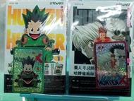 *全新新裝版* 冨樫義博 漫畫- Hunter x Hunter 全職獵人第1，2期 文傳 連閃卡 20240926