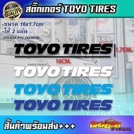 สติ๊กเกอร์ TOYO TIRES Toyo tires สติ๊กเกอร์โตโยไทร์ สติ๊กเกอร์ติดกระจก สติ๊กเกอร์ติดรถ รถซิ่ง สติ๊กเกอร์