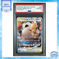 PSA10 Eevee & Snorlax GX RR [SM9 066/095] Expansion Pack "Tag Bolt" Pokemon Card Game Japanese