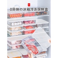 Japanese Refrigerator Freezer Storage Box Freezer Special Storage Box Sub-Packing Freezer Box Dumpli