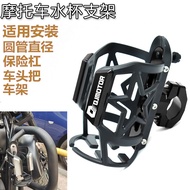 Suitable for Qianjiang QJMOTOR Flash 150/250/350 Motorcycle Bumper Water Cup Pot Beverage Bottle Hol