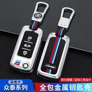 眾泰大邁X5鑰匙包專用Z300 T600 coupe車個性遙控鑰匙套扣保護殼