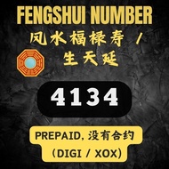 风水易经号码 PREPAID 福禄寿 生天延 4134 FENG SHUI NUMBER