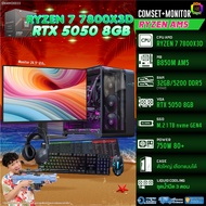 COMSET + MONITOR/ BONMECOM2 ครบเซ็ตพร้อมจอ/ CPU AMD AM5 RYZEN 7 7800X3D/ RTX 5050 8GB
