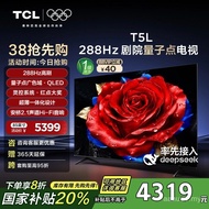 Tcl TV 85T5L 85 Inch 288Hz QLED Quantum Point TV Government Old Exchange Official