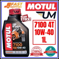 MOTUL 7100 4T 10W-40 MOTOR OIL 4T MINYAK ENGINE 10W40 10 40 1 LITRE 1L 15W50 100% ORIGINAL MOTUL