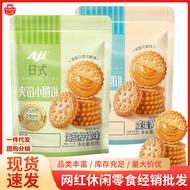 2026 New Style Aji Japanese Style Stuffed Small Round Biscuits 80g Sea Salt Lemon Salted Egg Yolk Re