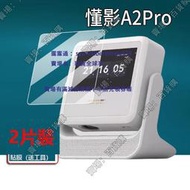 現貨適用懂影A2Pro投影儀貼膜2024新款懂影A2PRO屏幕膜投影觸控投屏保護膜a2pro移動便攜投影機非鋼化膜控雙屏