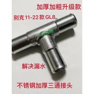 Suitable for Buick GL825s Lu Zun Business 2.4 2.0T Fat Head Fish Warm Air Pipe Three-way Pipe Joint 