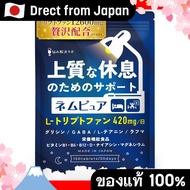 【Direct from Japan】 Nempure Sleep Support Supplement – Premium Blend with Tryptophan, GABA, Theanine