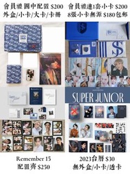SJ SUPER JUNIOR 會員禮/台曆