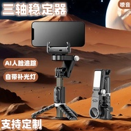 3-Axis Anti-Shake Follow-Shot Selfie Stick Travel Portable Extendable Tripod Tracking Gimbal Phone S