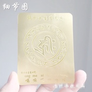 Namo Guanyin Bodhisattva gold foil card metal Budd Namo Guanyin Bodhisattva gold foil card metal Bud