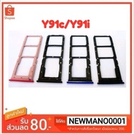 Vivo Y91c/Y91i Sim Tray Y91c/Y91i Card Model 1