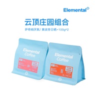 Cloud Top Estate Yunnan Fresh Roasted Hand-Poured Coffee Beans Arabica 200g ชุดเครื่องปรุงรสชาติกาแฟ