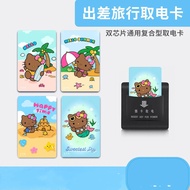[Traveler] Hotel Pick-up Electric Card Composite White Card Hotel Hotel Plug-In Room Card Electric C
