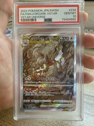 Psa 10寶可夢 s12a sar