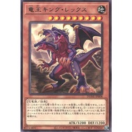 Yu-Gi-Oh 遊戯王 DUNE-JP008- King Rex the Dragon King (Rare "R")