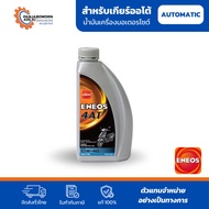 ENEOS 4AT and SCOOTER GEAR OIL | 4AT Motorcycle Engine and Auto Rear Axle