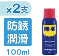 WD-40 - WD-40 - 萬能防銹潤滑劑 3oz / 100ml x 2支