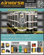 ถังลม 1000 ลิตร 10 บาร์ พร้อมอุปกรณ์ Air Tank Air Receiver Tank 1000 Litres 1.0 MPa