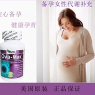 美国进口AMS宝卵素120粒叶酸女备孕胚胎质量卵巢试管调理膳食营养AMS imported from the United States, containing 120 leaves of bovin