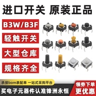 Imported Micro Touch Switch B3W/B3F-4055 1002 62 72 00 4005 4050 3120 52
