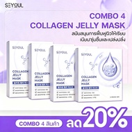 Seyoul Collagen Jelly Mask มาสก์นอนต้นฉบับ คอลลาเจน สำหรับผิวขาวกระจ่างใสและกระชับ