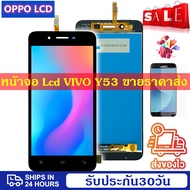 ดีที่สุด หน้าจอ Lcd  Vivo Y53 LCD Display Screenแท้ หน้าจอ จอ ไอโฟน Vivo Y53 LCD Display Screenน้าจอ