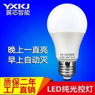 【現貨滿300出貨】純光控燈 智能感應LED球泡燈泡E27螺口樓道過走  白天不亮晚上亮  露天市集  全臺最大的網