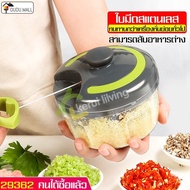 Hand-Pull Blender Chopper