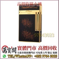 全港免費上門 火機，S.T. Dupont 都彭火機，Dunhill 火機 ， cartier 卡地亞 火機