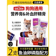 Gudeng Dog Nutrition Cream Blood Liver Essence Cream Pet Nutritional Supplement Pet Nutrition