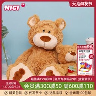 工廠低價直銷德國NICI熊大哥強尼泰迪熊公仔小熊玩偶毛絨玩具安撫睡覺抱枕娃娃