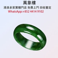 實體門店 專業評估:色標級七號礦菠菜綠碧玉厚莊手鐲 翡翠玉器，天然翡翠，吊飾玉器，舊玉，和田玉雕像，石獅子，玉器擺件，金鑲玉，玉首飾，珠寶 戒指 手鏈 項鏈 耳環玉器擺件，古玩，古玉，壽山石，舊玉器，