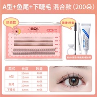 BQI人鱼流苏自然假睫毛 Natural False Eyelashes Fake Eyelash Bulu Mata Palsu Individual Lashes Eyelash Extensio