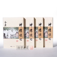 [Out-of-Print Book Clearance] The Condor Heroes All 4 Volumes Loud New Revised Edition 2013 Jin Yong
